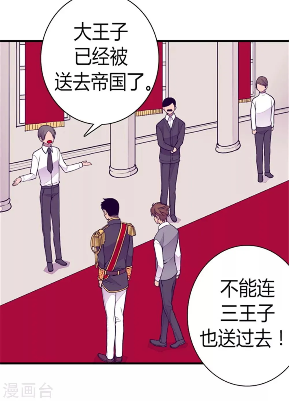 第130话 争着去帝国 第19页