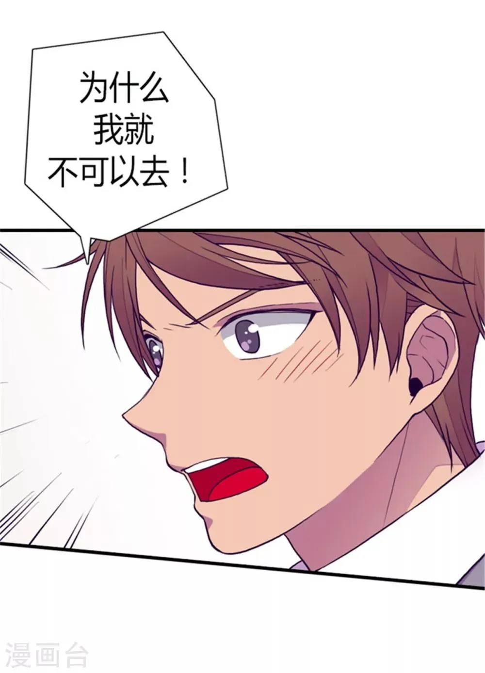 第130话 争着去帝国 第20页