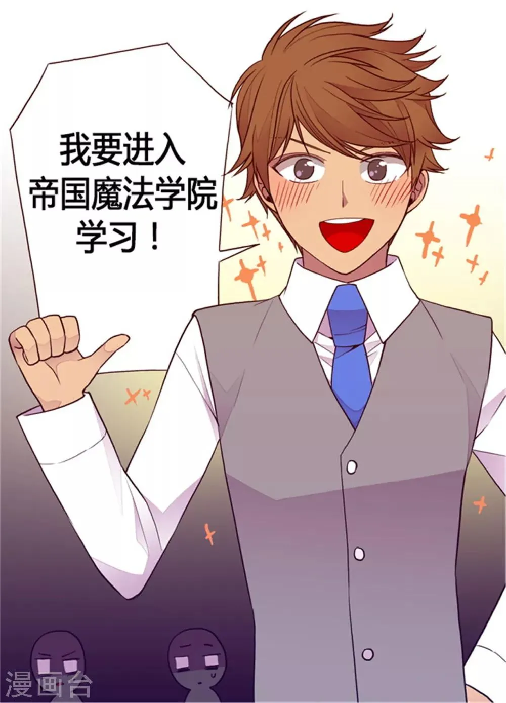 第130话 争着去帝国 第22页