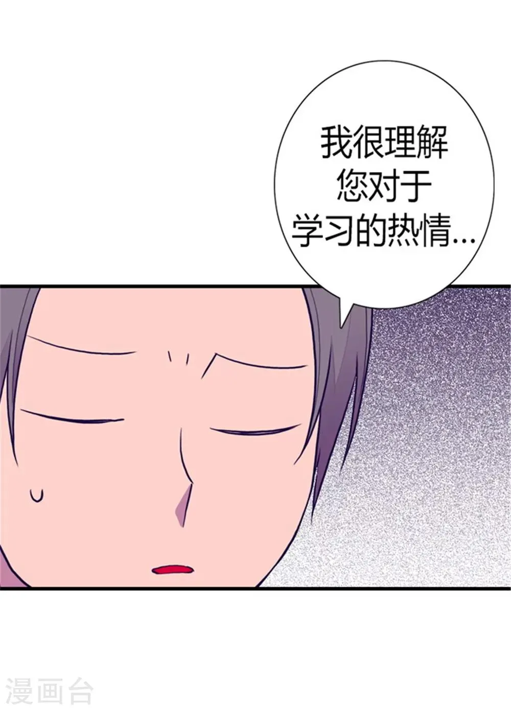 第130话 争着去帝国 第24页