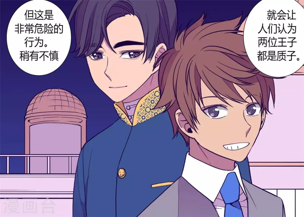 第130话 争着去帝国 第25页