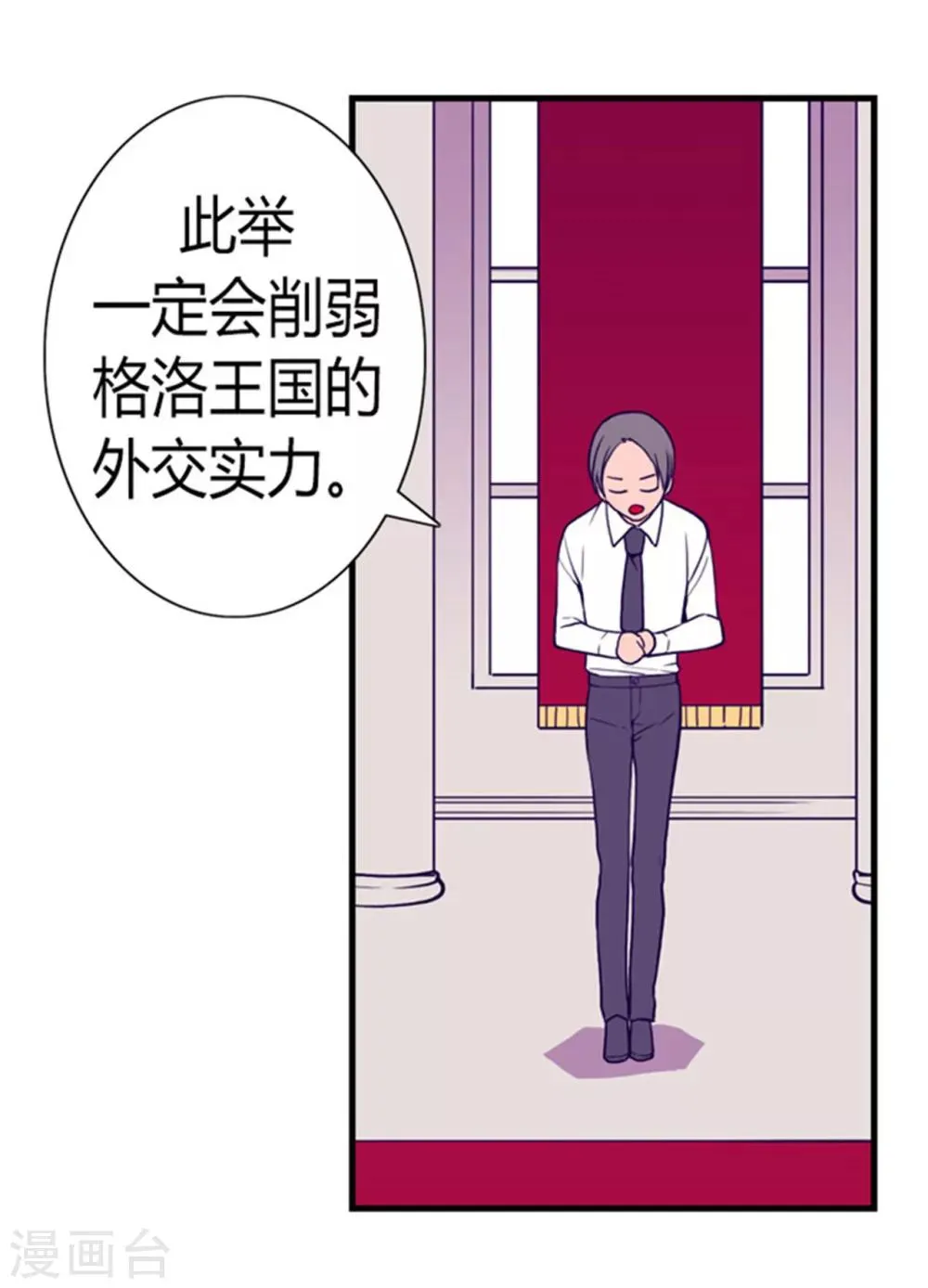 第130话 争着去帝国 第26页