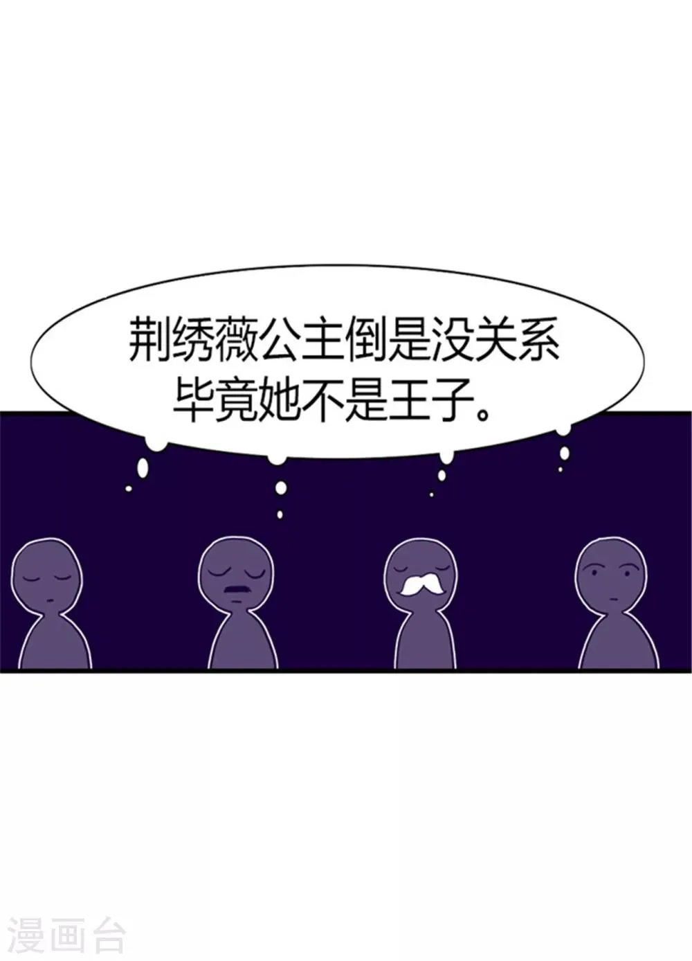 第130话 争着去帝国 第27页