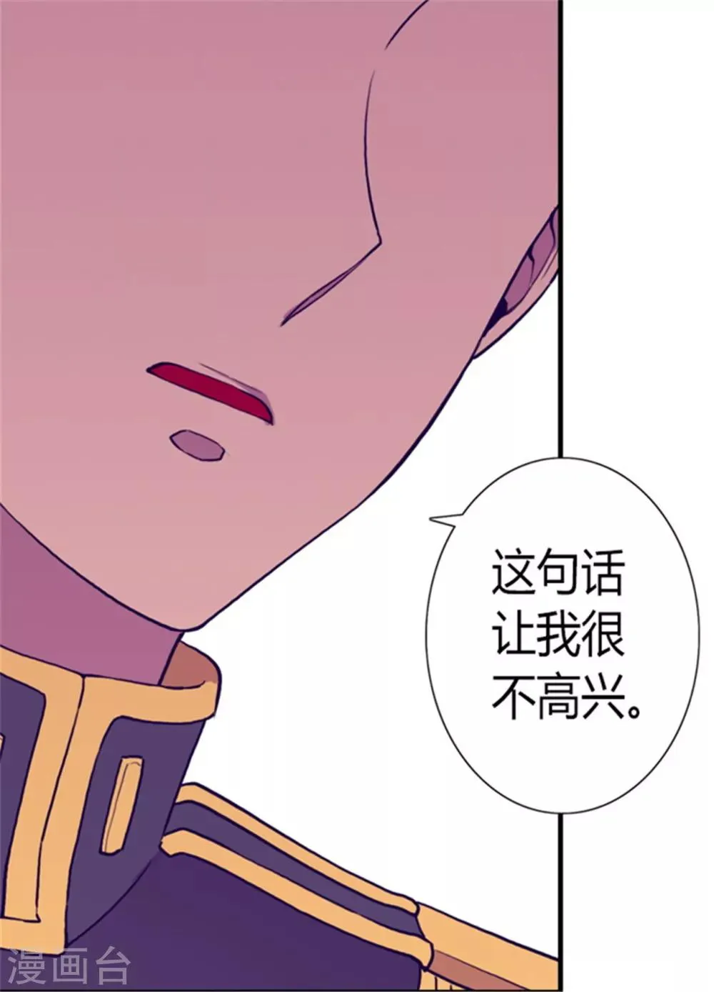 第130话 争着去帝国 第28页