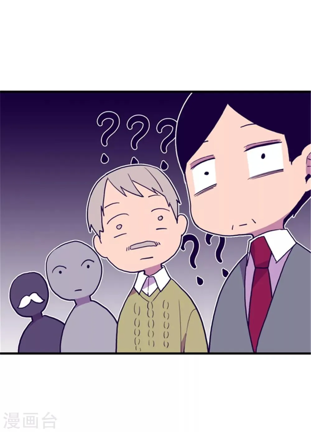 第130话 争着去帝国 第29页