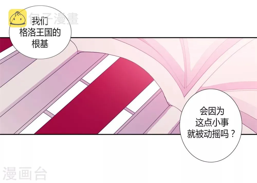 第130话 争着去帝国 第30页