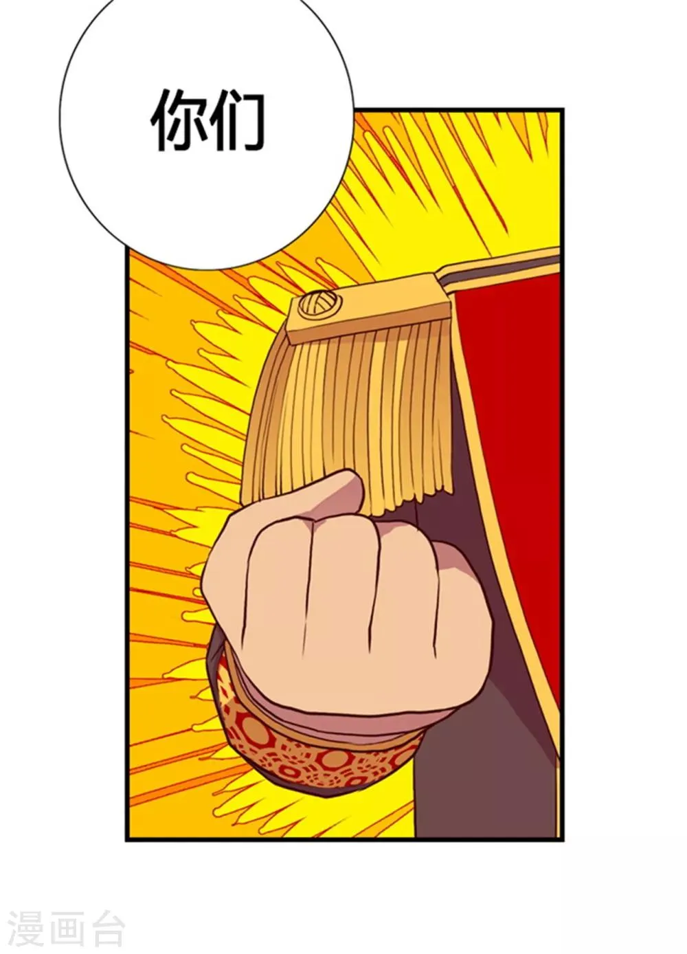 第130话 争着去帝国 第31页