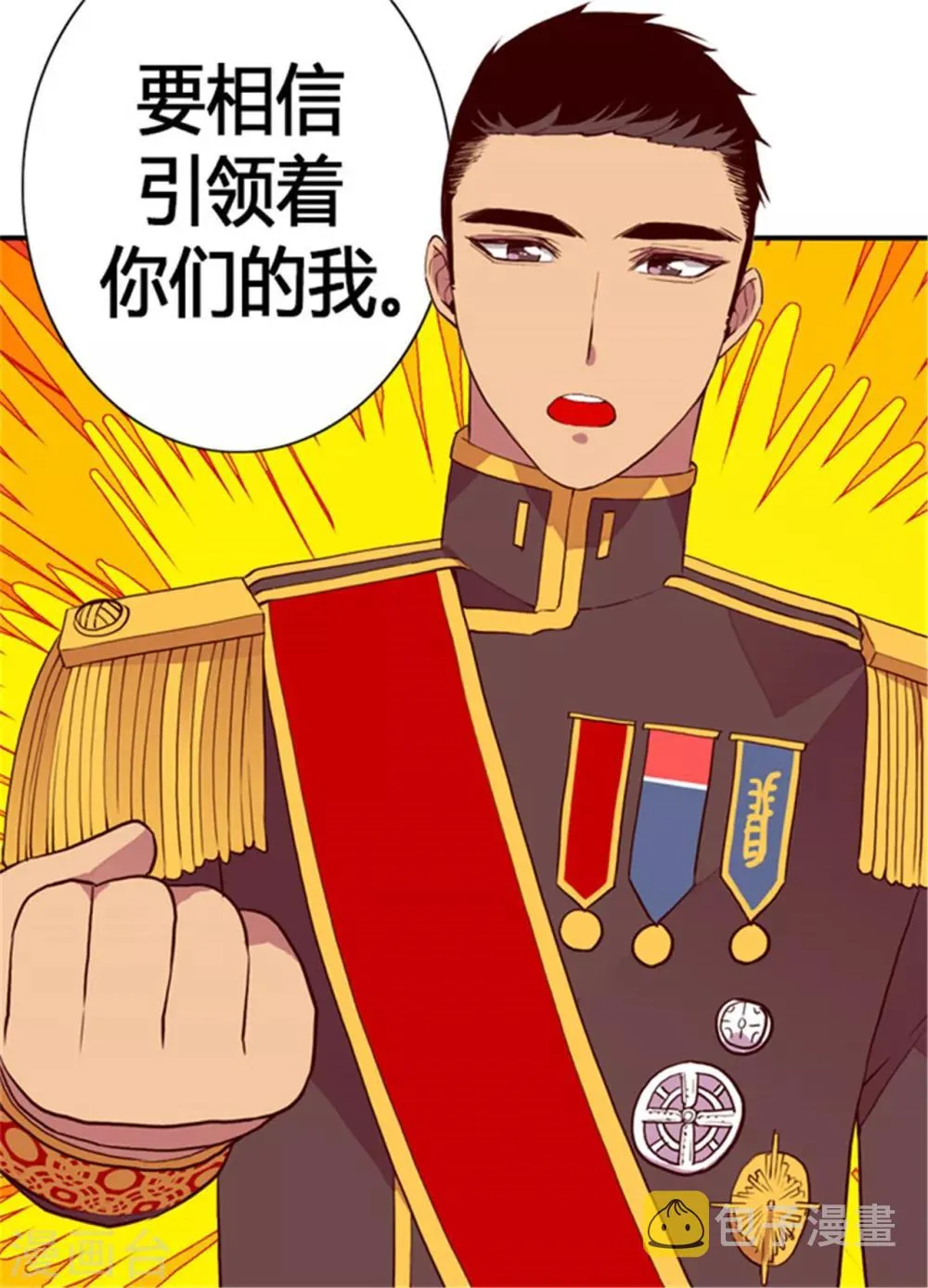 第130话 争着去帝国 第32页