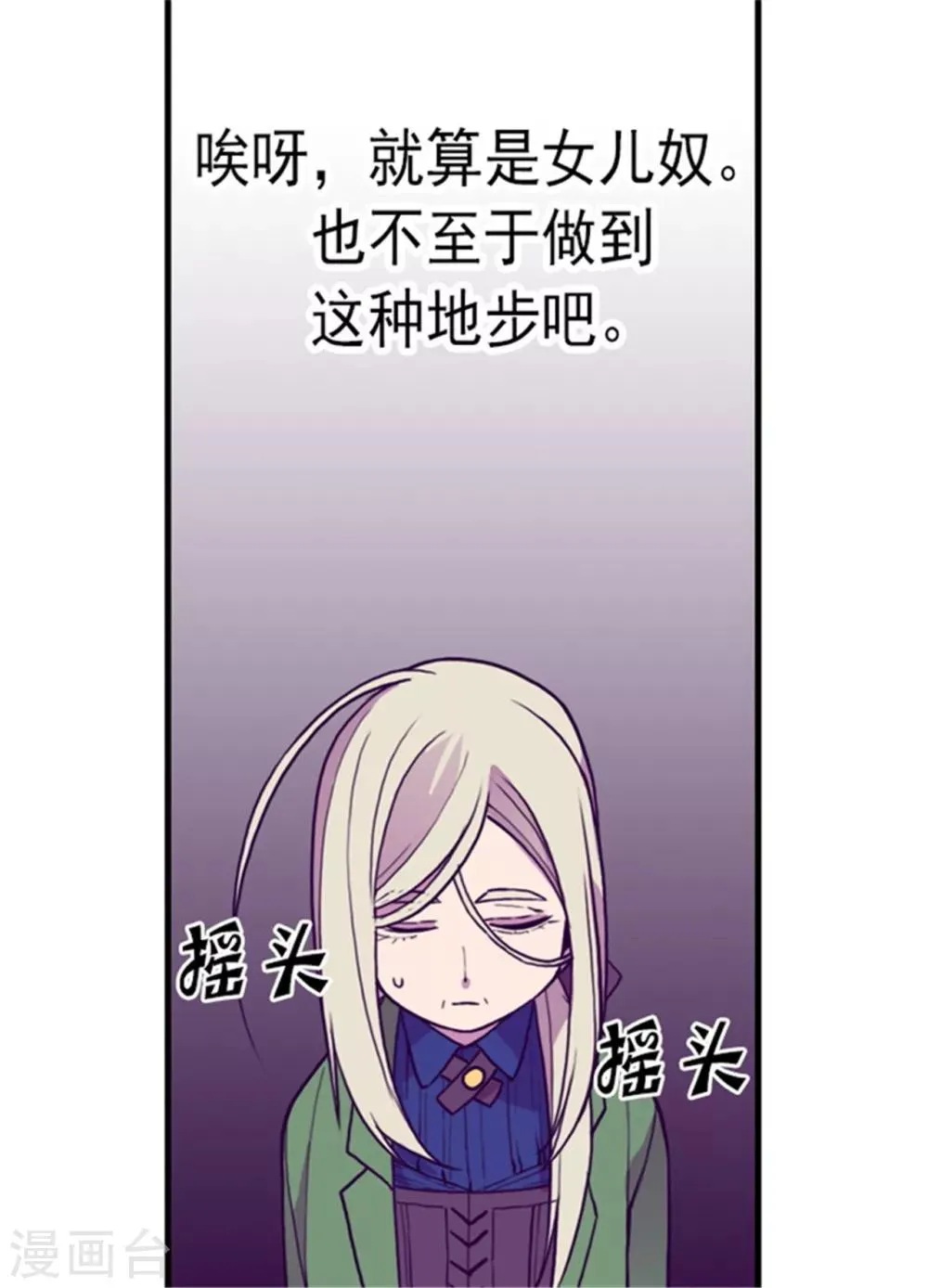 第131话 说不出口的那句话 第4页