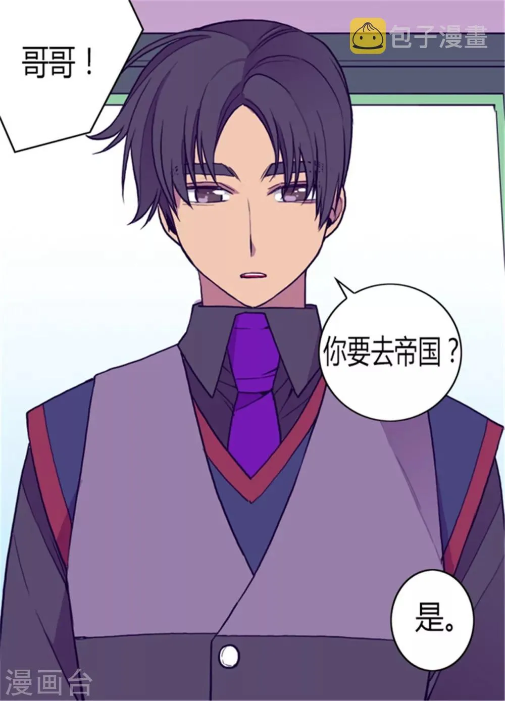 第131话 说不出口的那句话 第8页