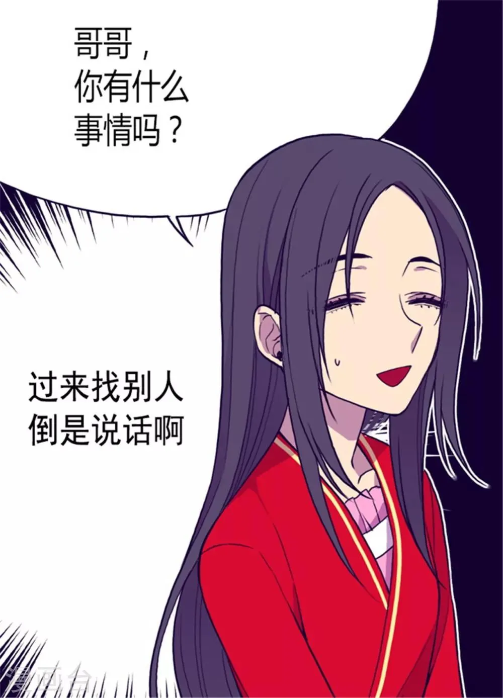 第131话 说不出口的那句话 第10页