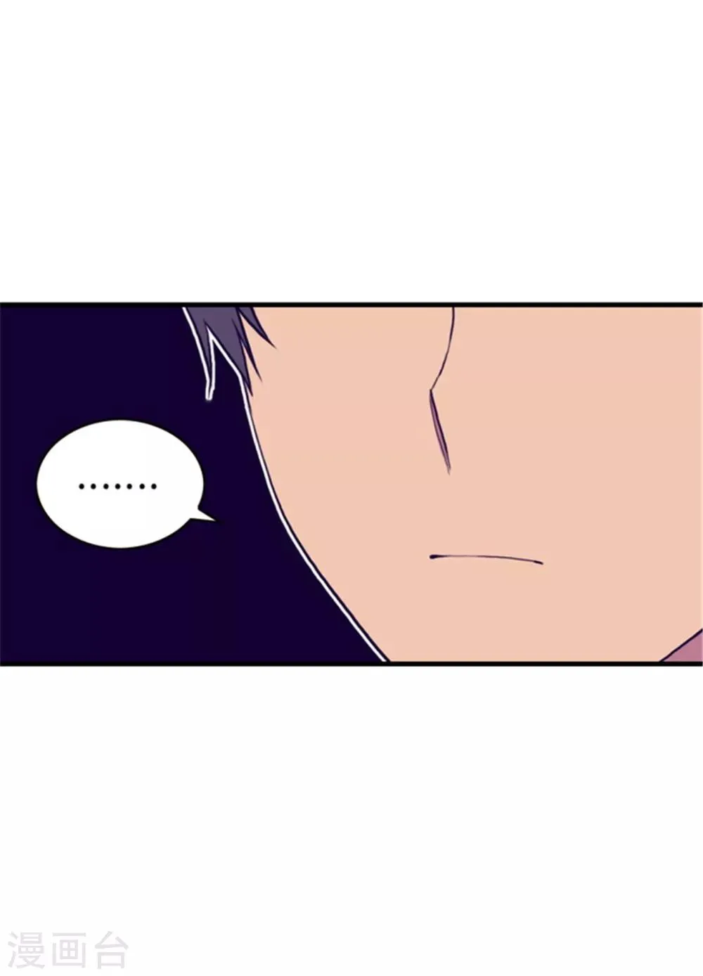 第131话 说不出口的那句话 第11页