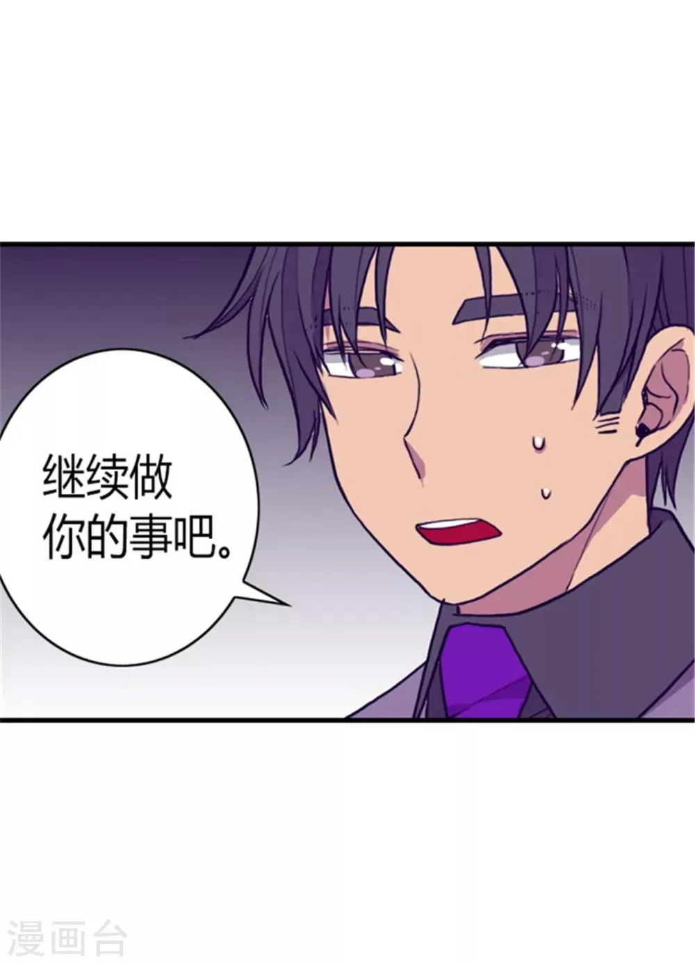 第131话 说不出口的那句话 第12页