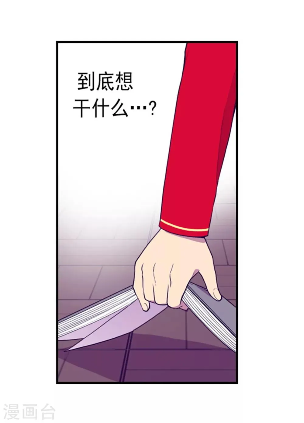 第131话 说不出口的那句话 第13页