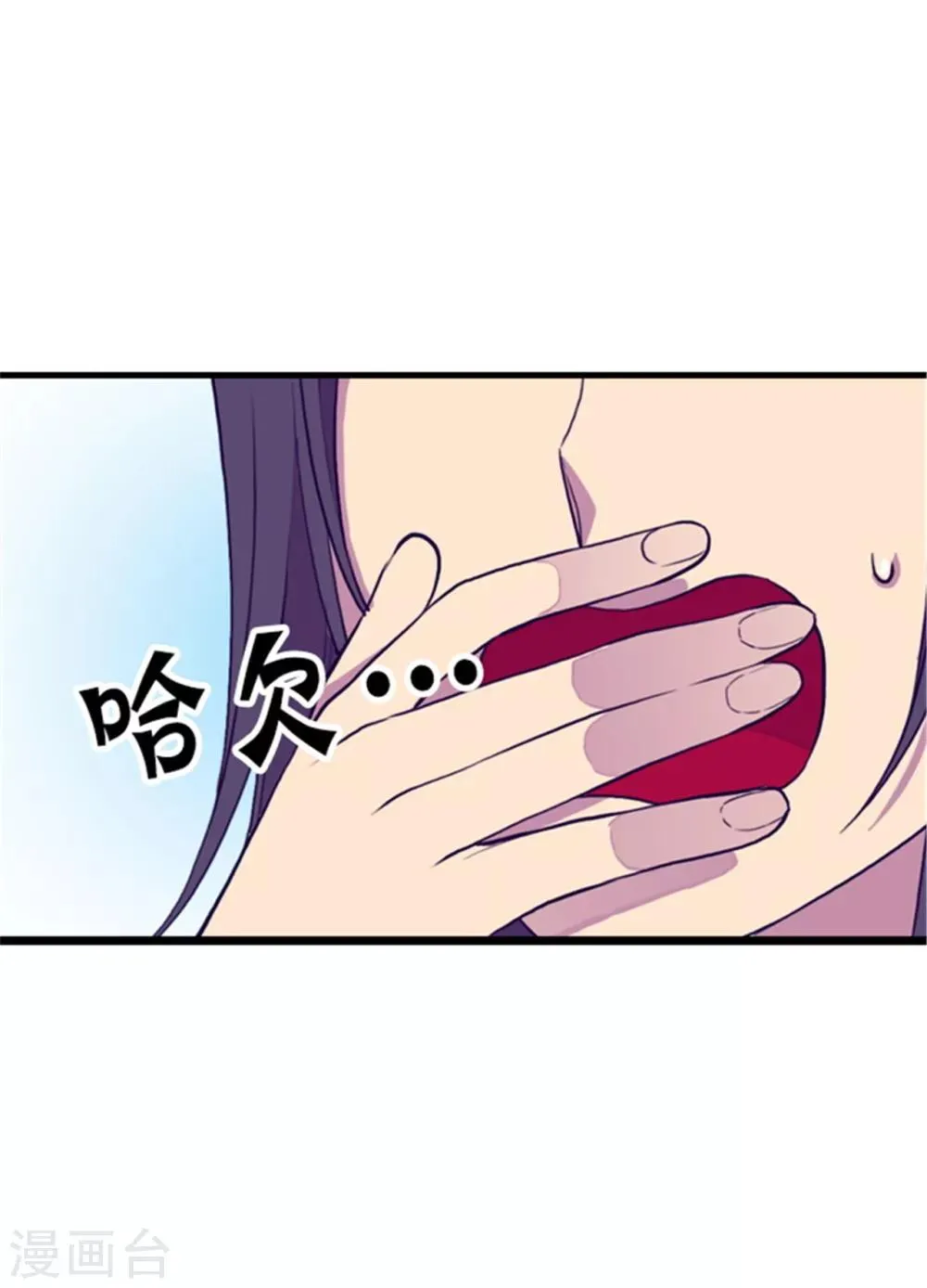 第131话 说不出口的那句话 第17页