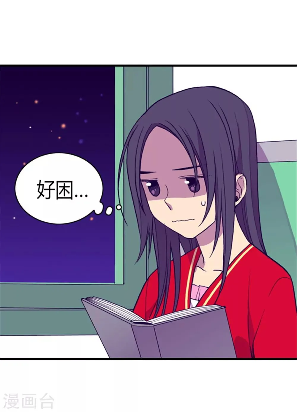 第131话 说不出口的那句话 第18页