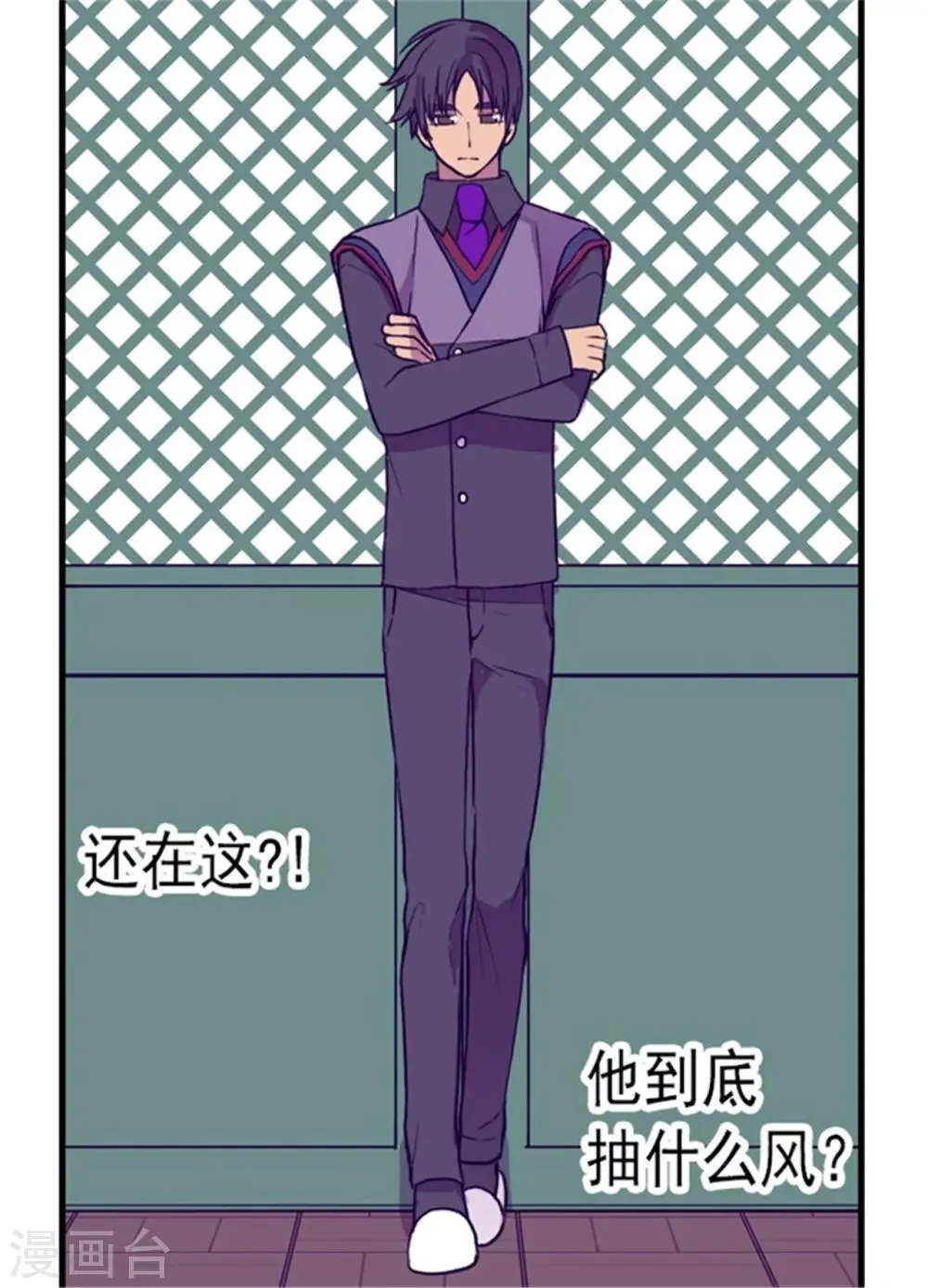 第131话 说不出口的那句话 第19页