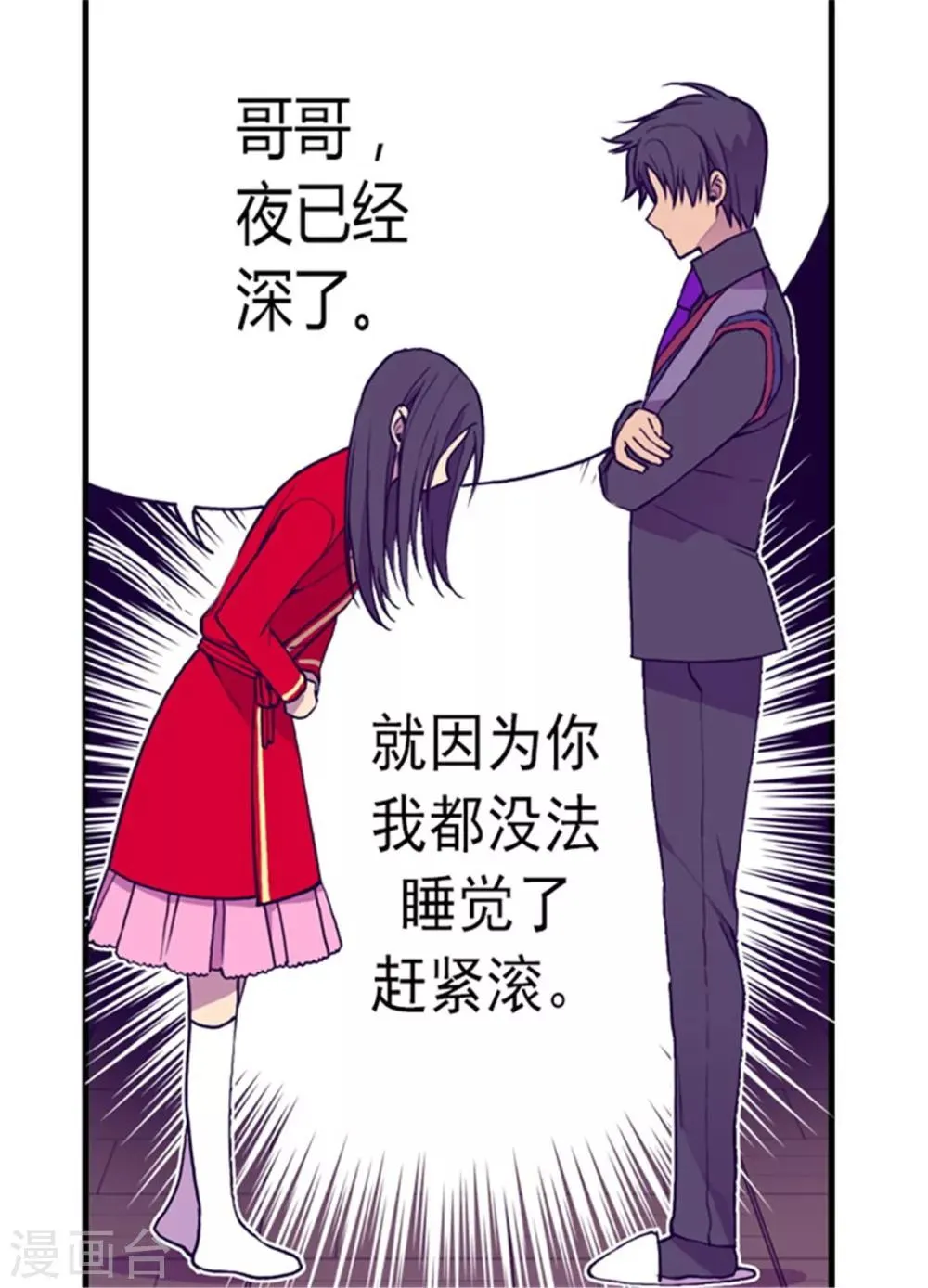 第131话 说不出口的那句话 第20页