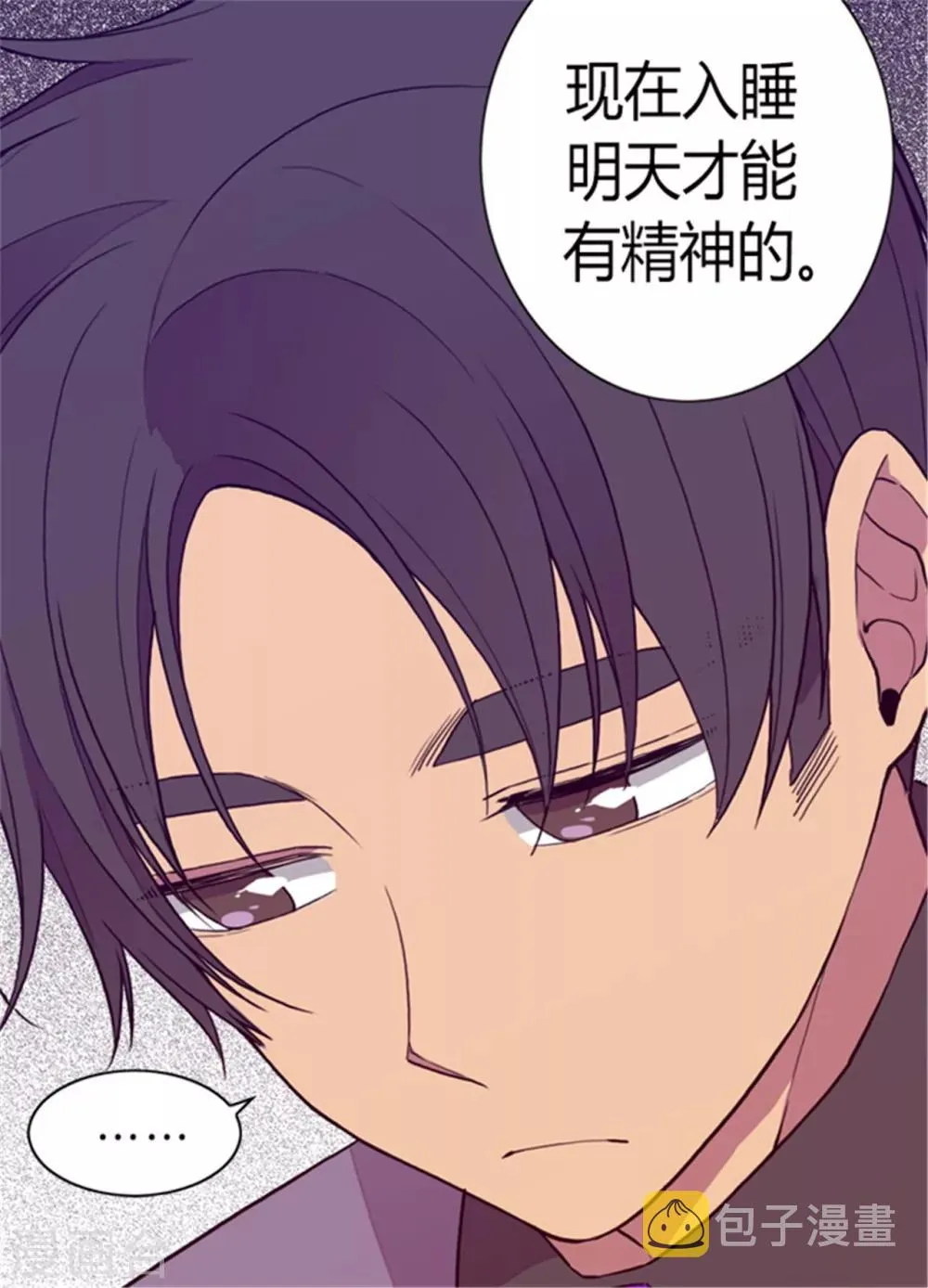 第131话 说不出口的那句话 第21页