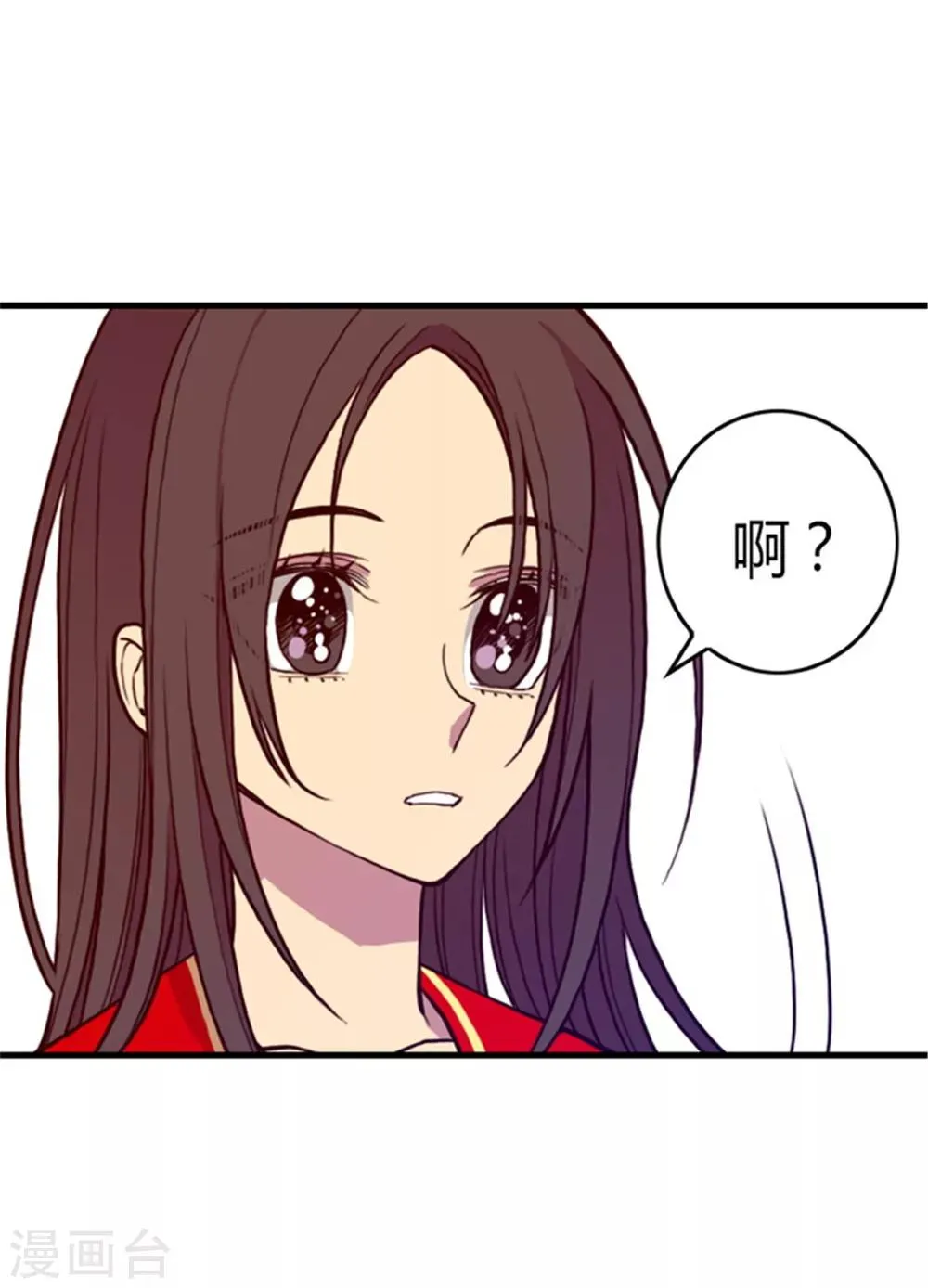 第131话 说不出口的那句话 第23页