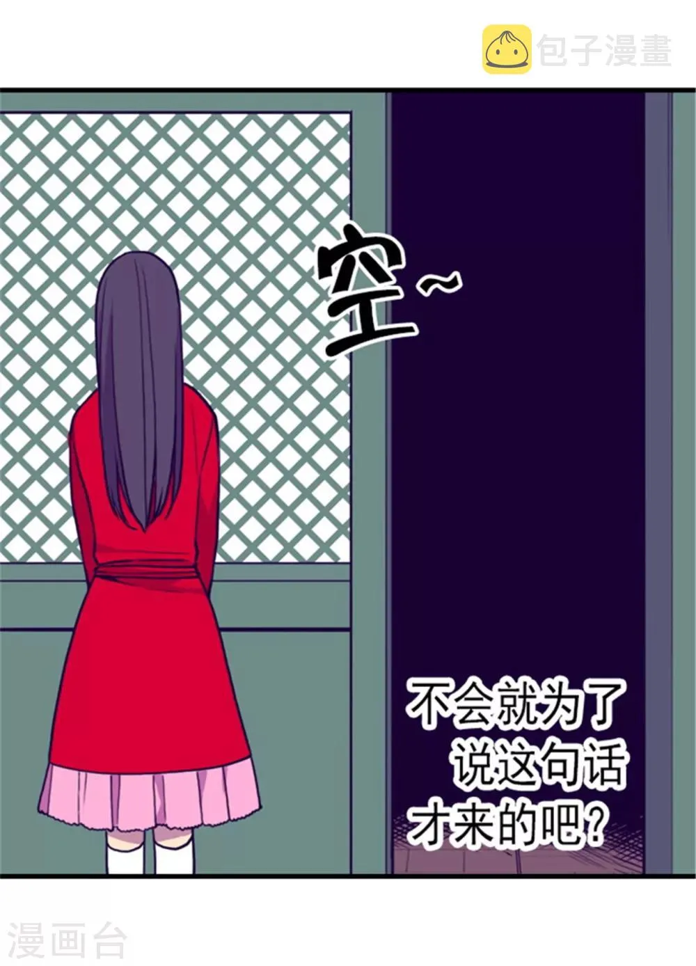 第131话 说不出口的那句话 第24页
