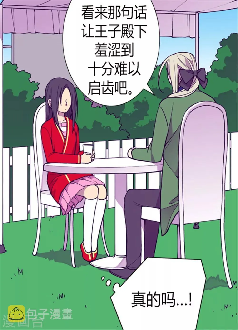 第131话 说不出口的那句话 第26页