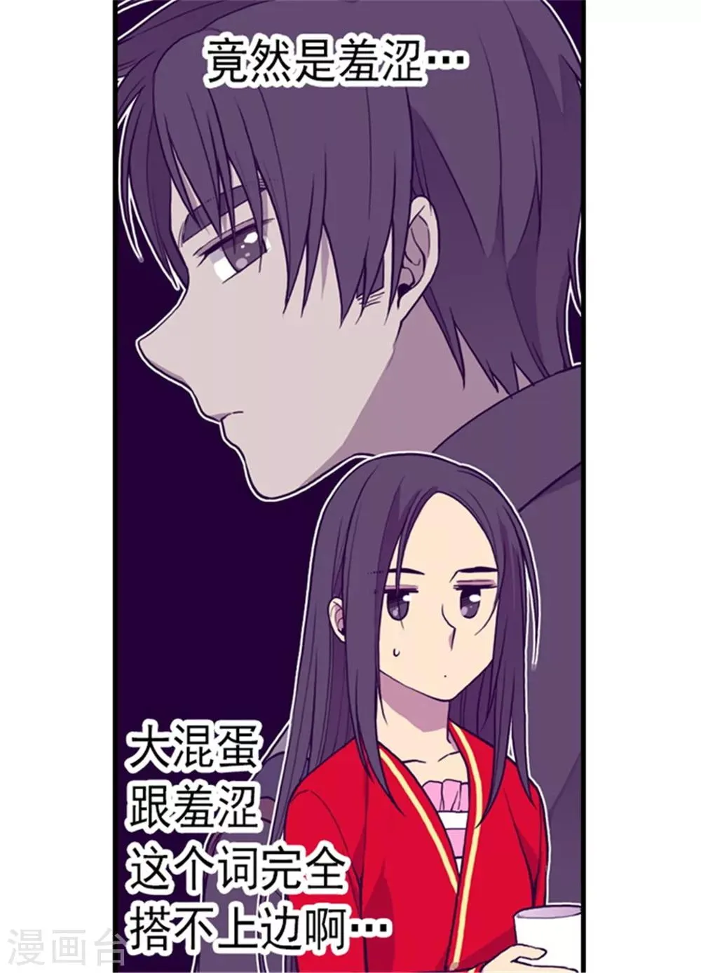 第131话 说不出口的那句话 第27页