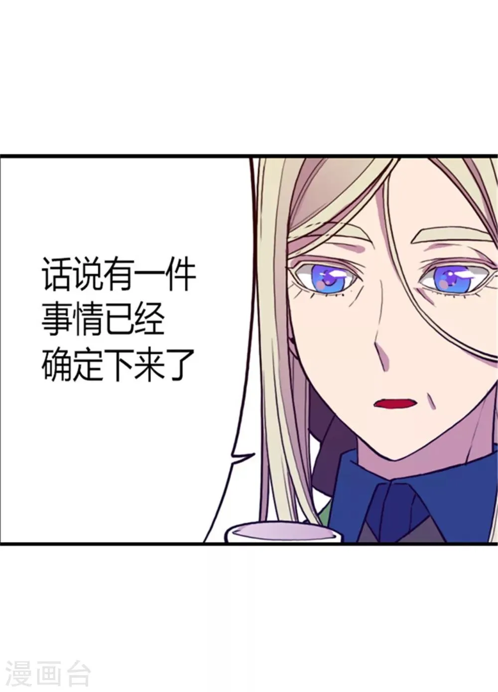 第131话 说不出口的那句话 第29页