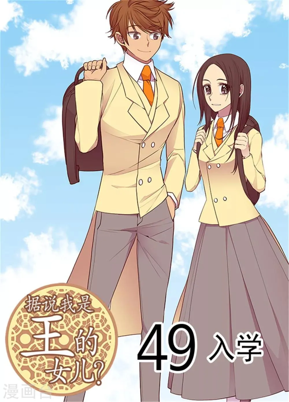 第132话 猜不透的荆勋尚 第1页