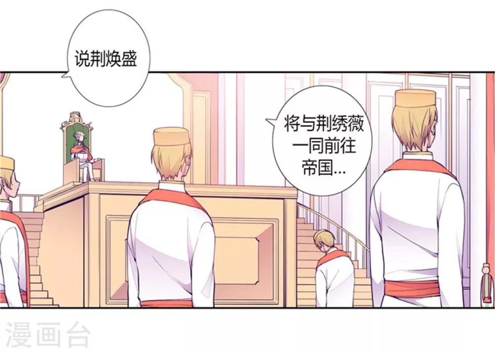 第132话 猜不透的荆勋尚 第2页
