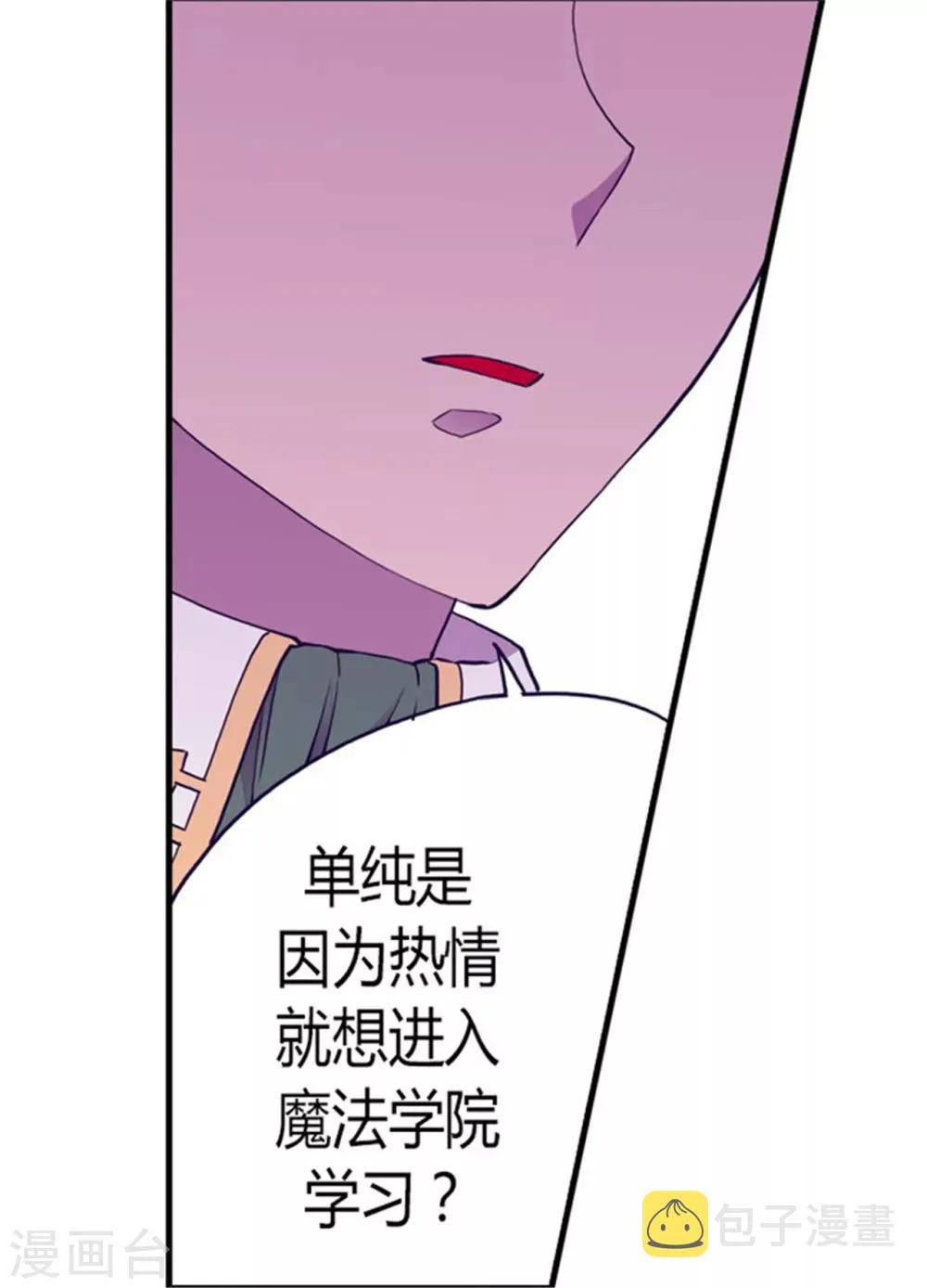 第132话 猜不透的荆勋尚 第7页