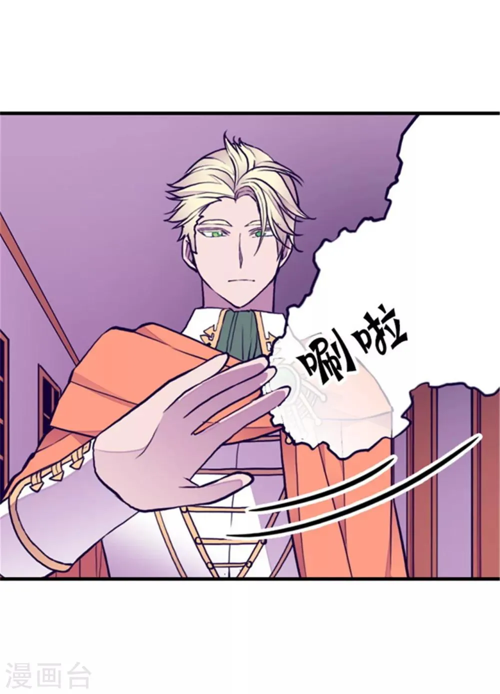 第132话 猜不透的荆勋尚 第13页