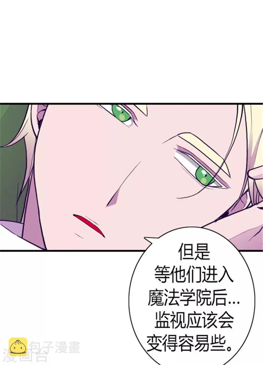 第132话 猜不透的荆勋尚 第19页