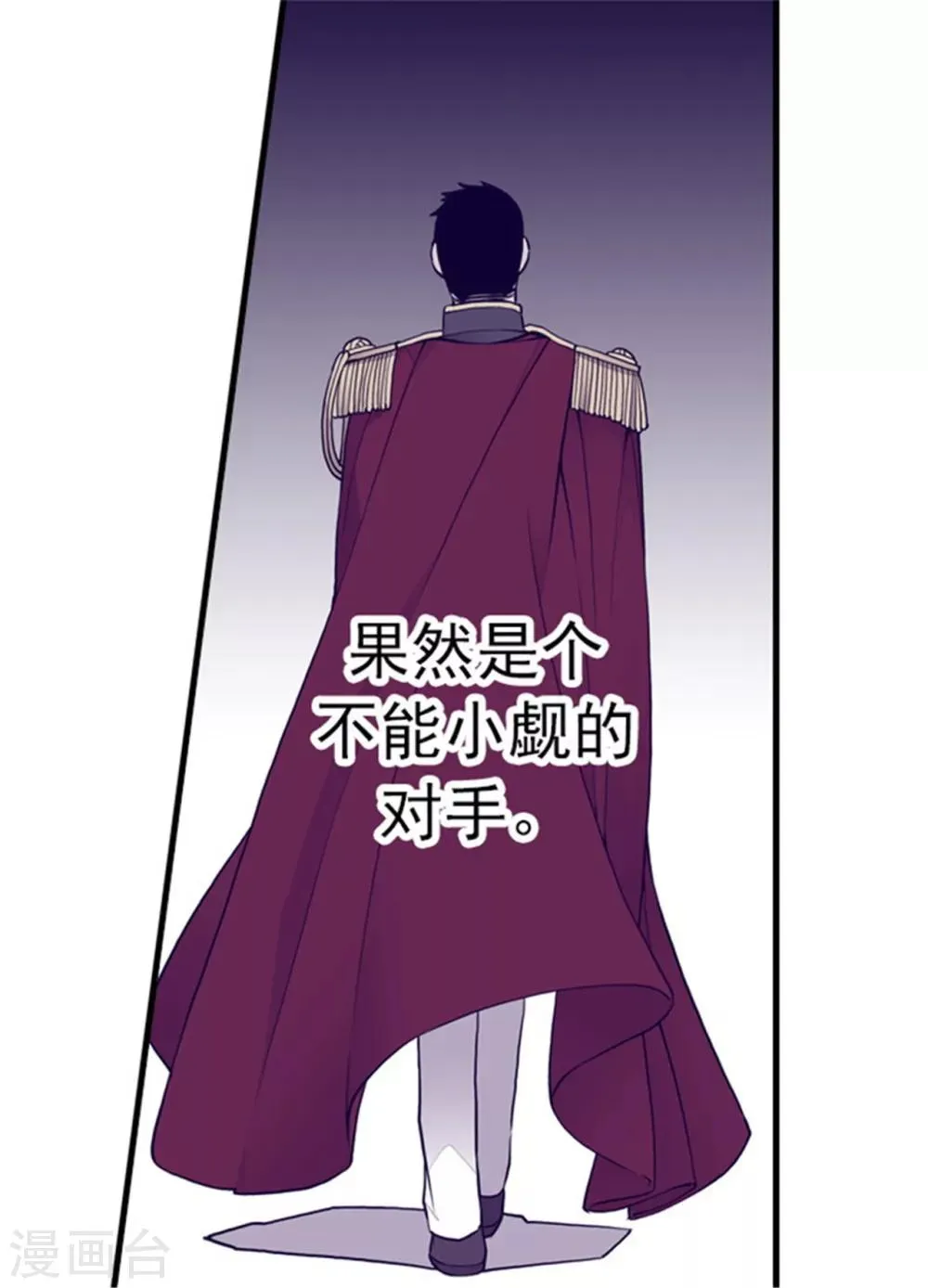 第132话 猜不透的荆勋尚 第21页