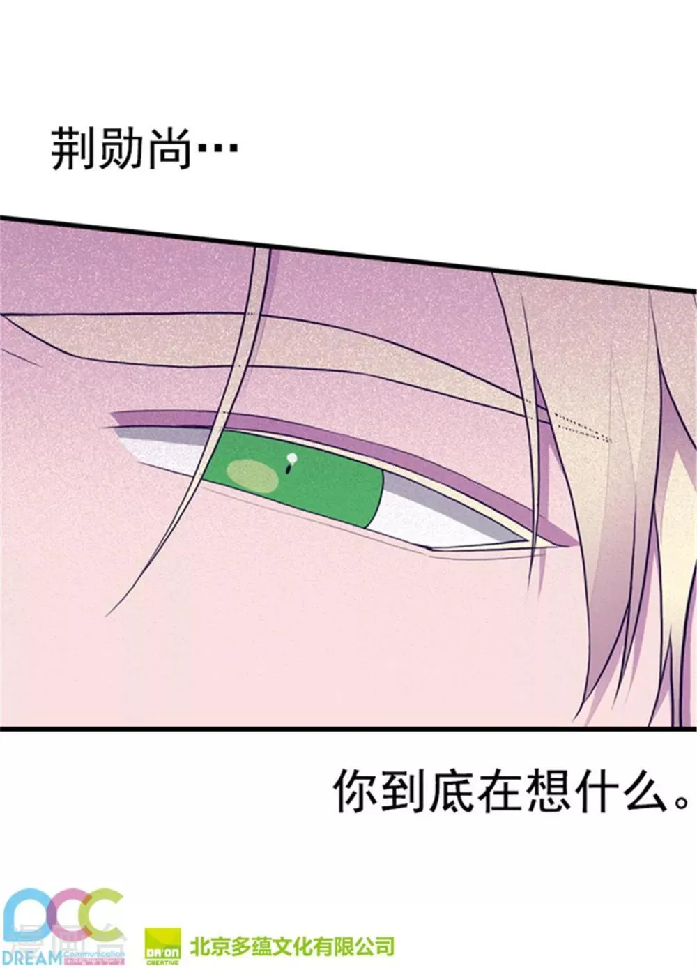 第132话 猜不透的荆勋尚 第22页