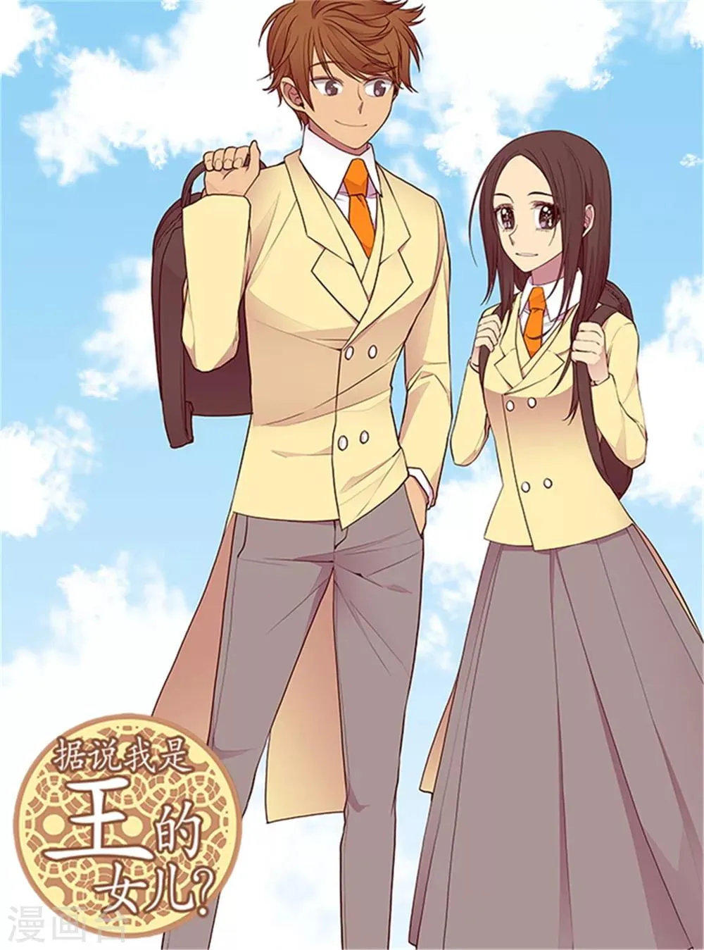 第133话 入学 第1页