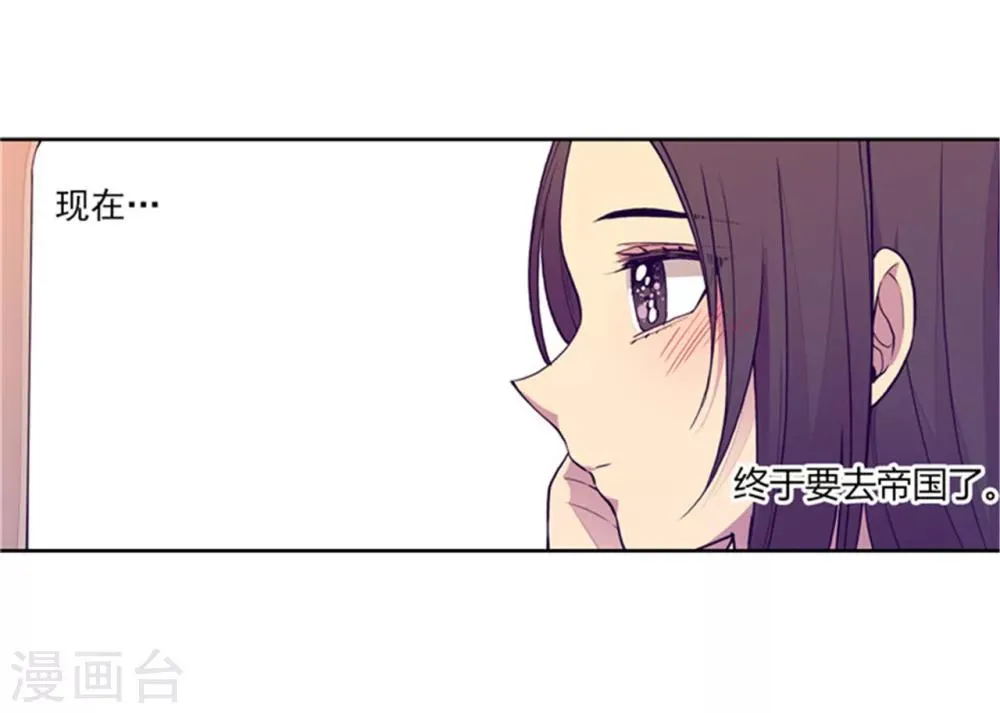 第133话 入学 第4页