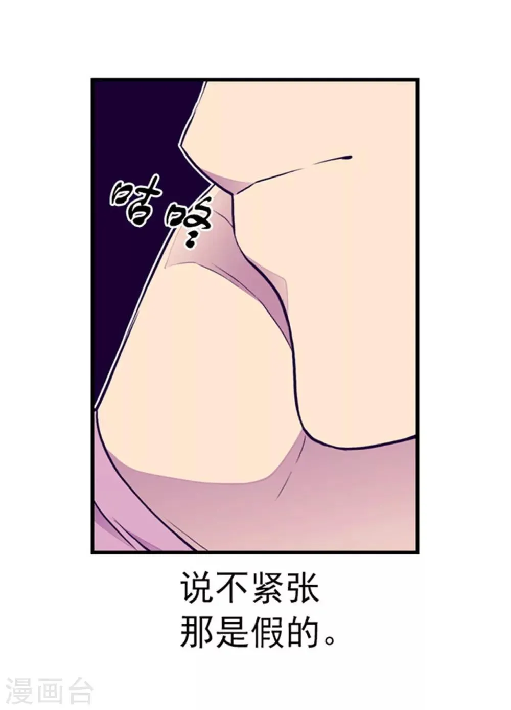 第133话 入学 第5页