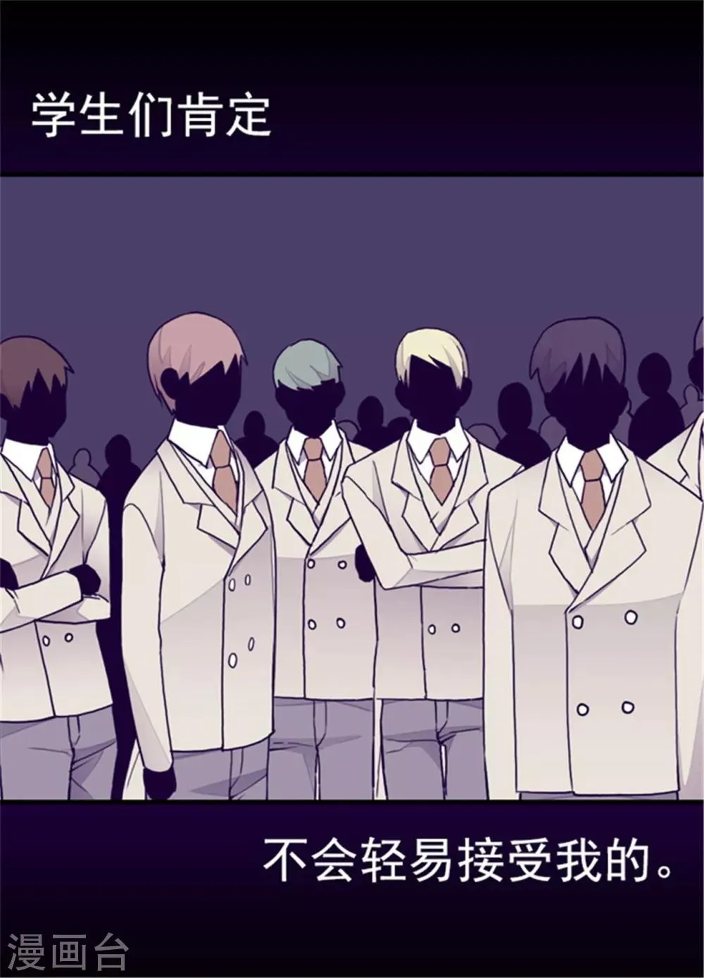 第133话 入学 第6页