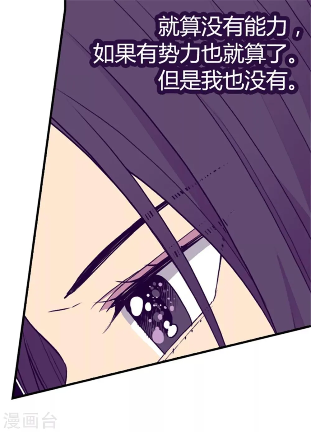 第133话 入学 第9页