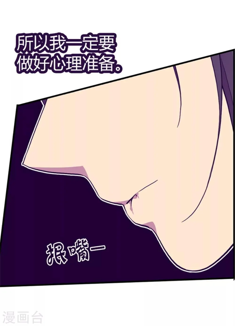第133话 入学 第10页