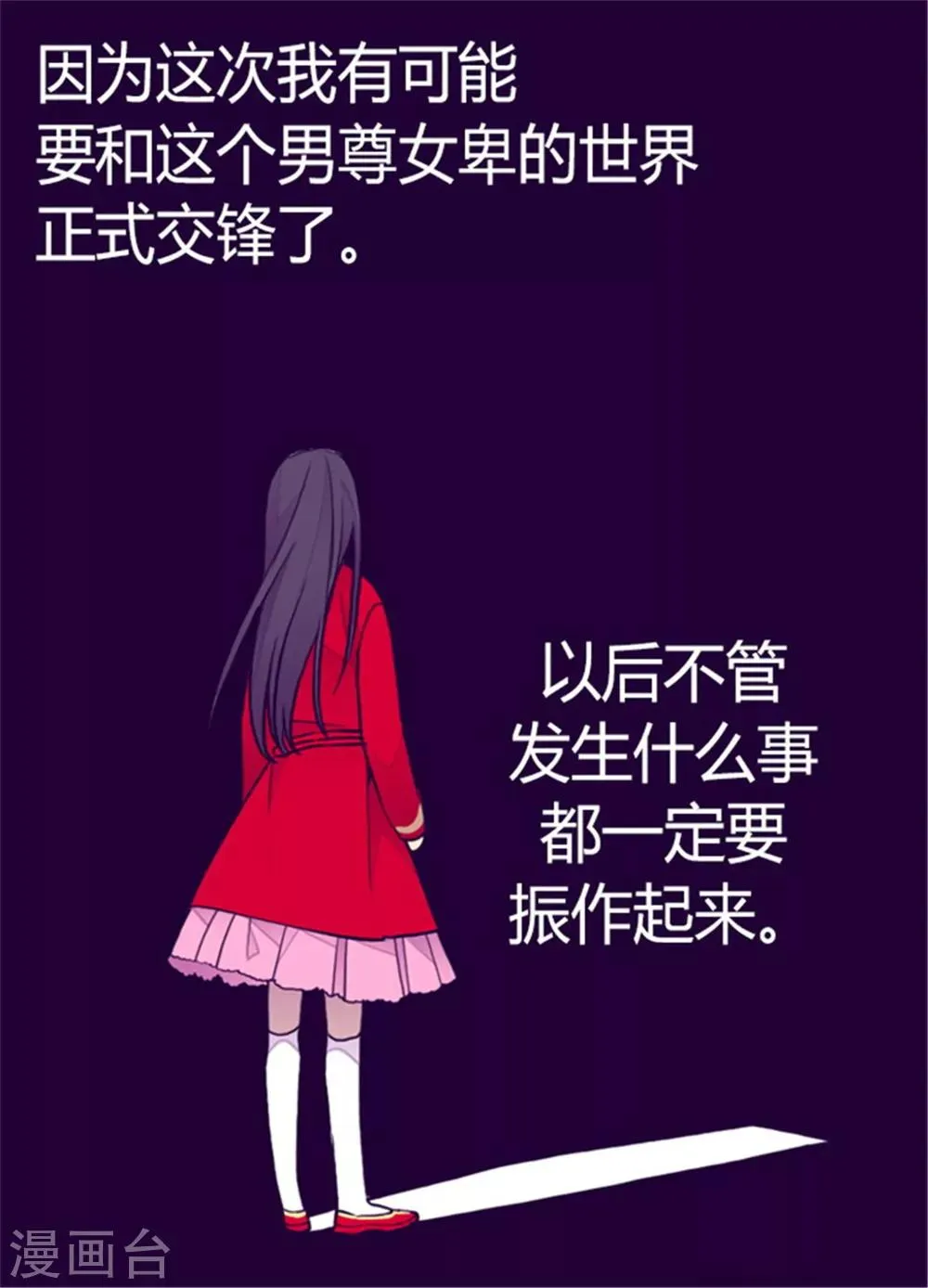第133话 入学 第11页