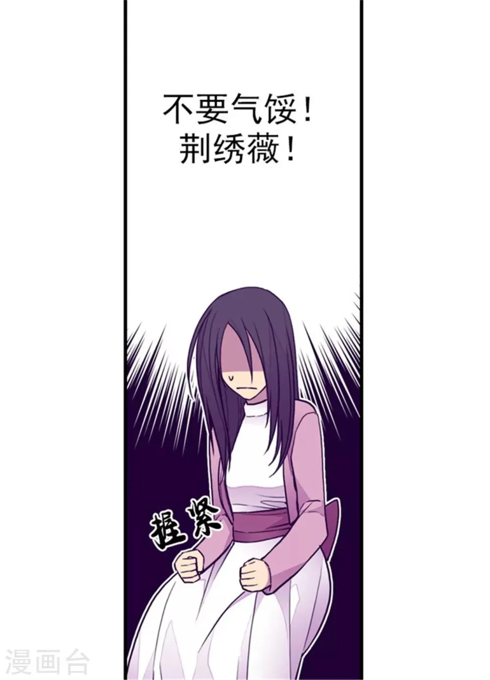 第133话 入学 第12页