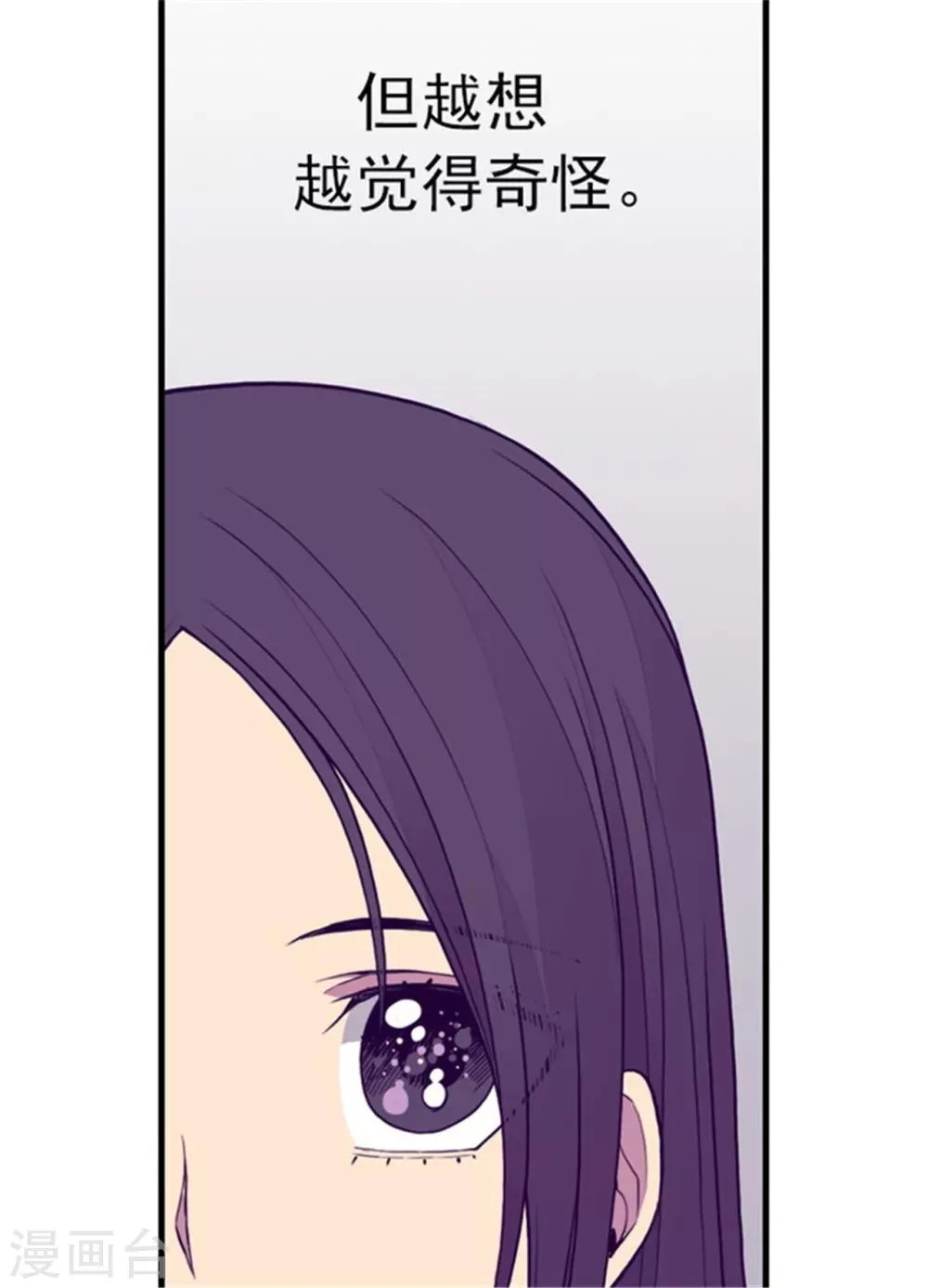 第133话 入学 第13页