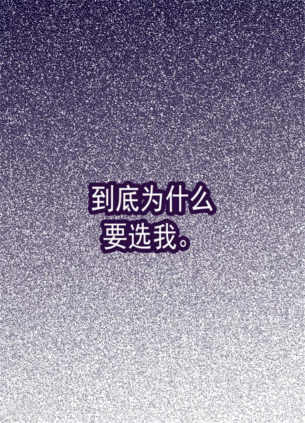 第133话 入学 第14页