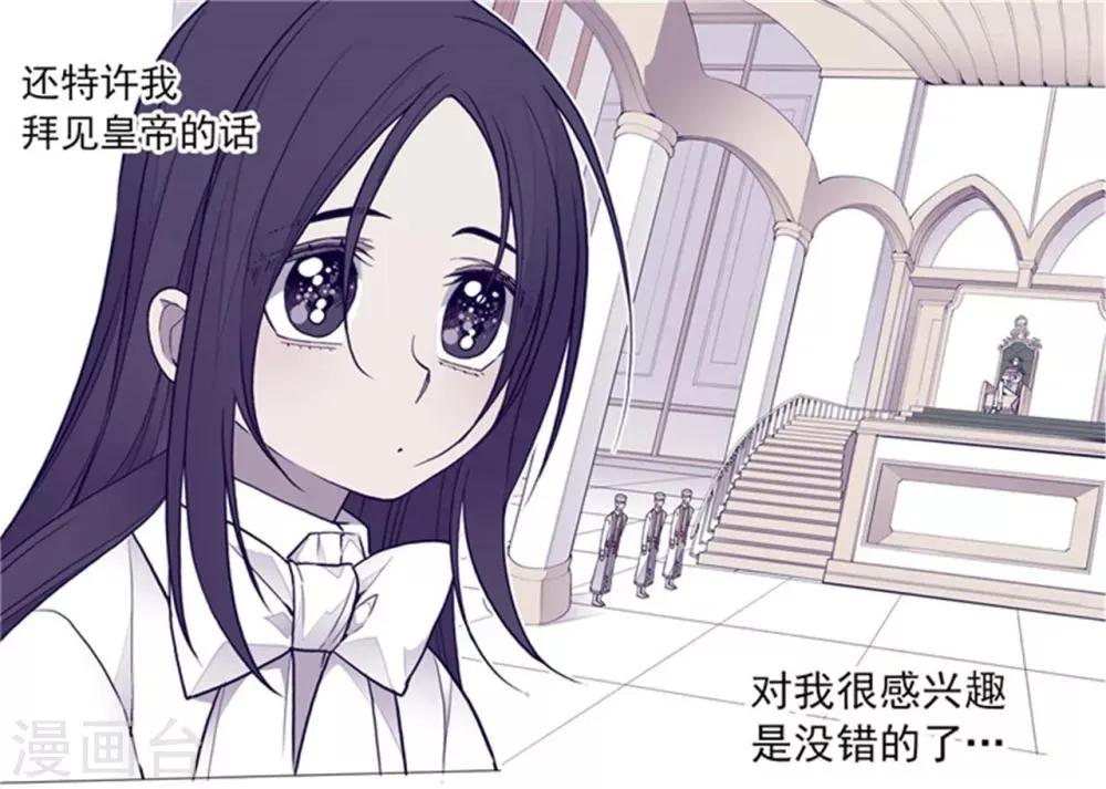 第133话 入学 第15页