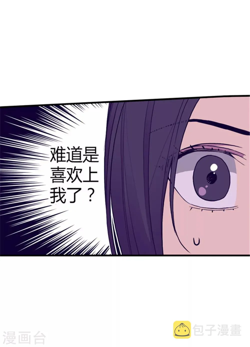 第133话 入学 第16页
