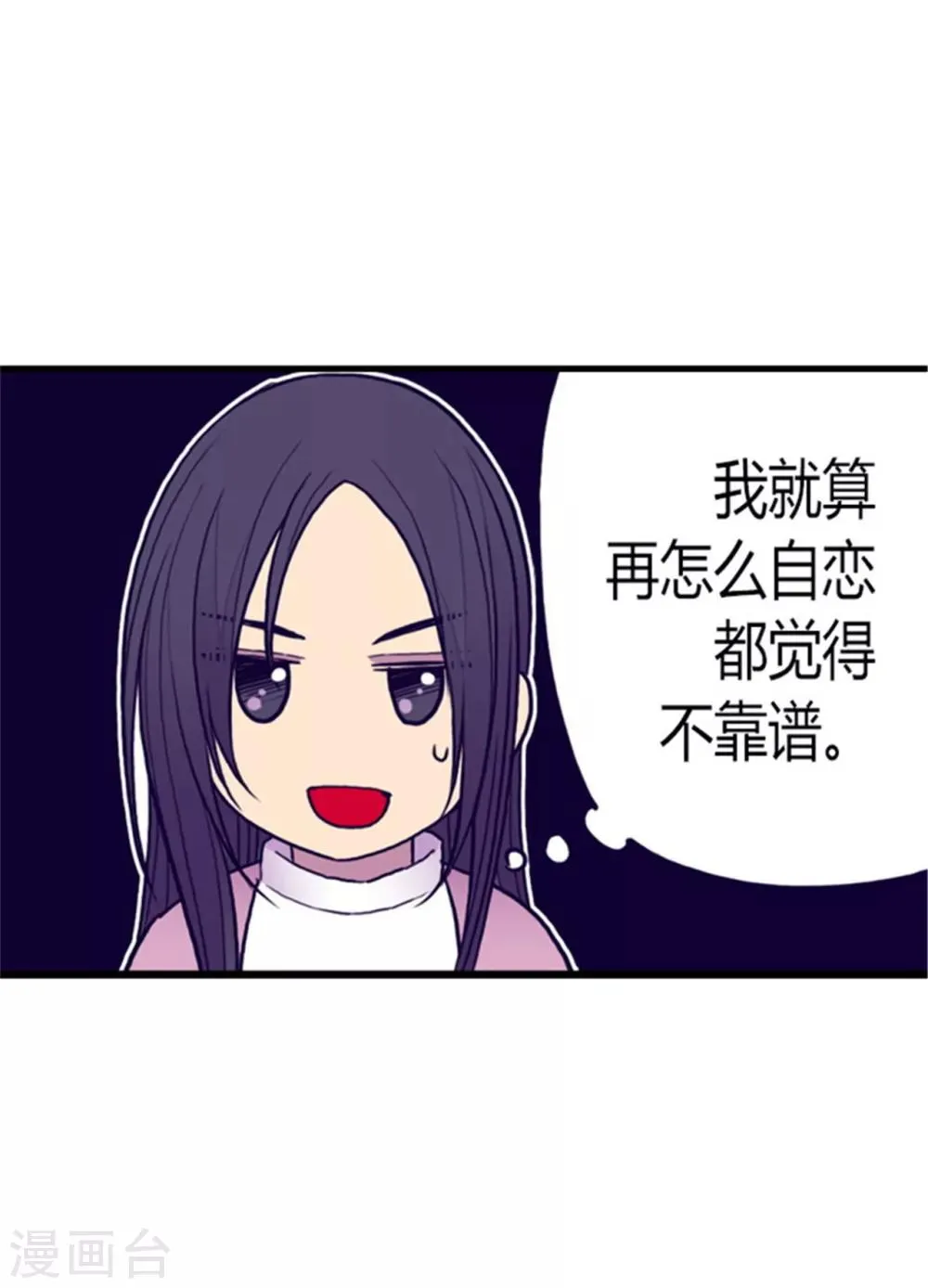 第133话 入学 第17页