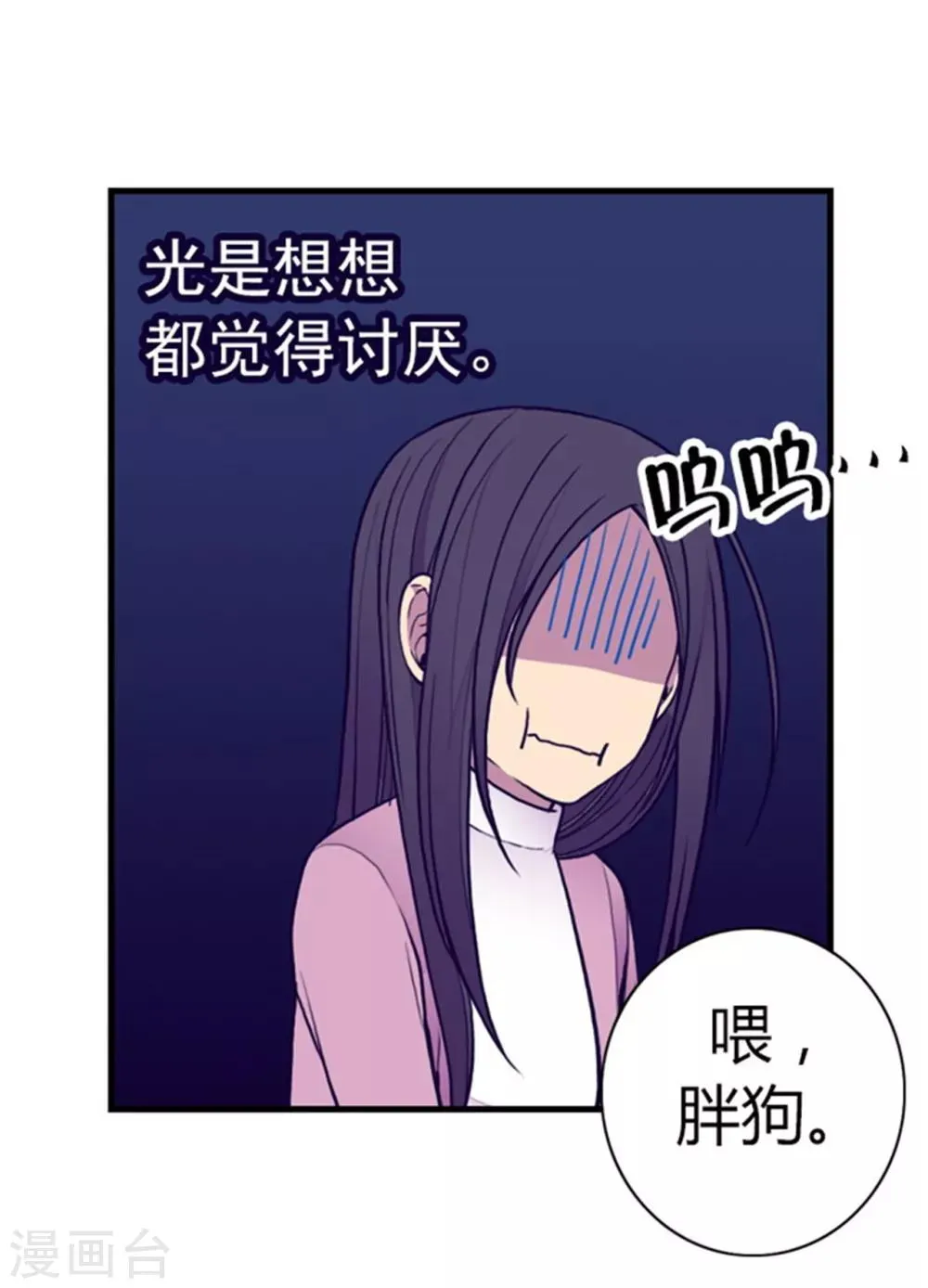 第133话 入学 第19页