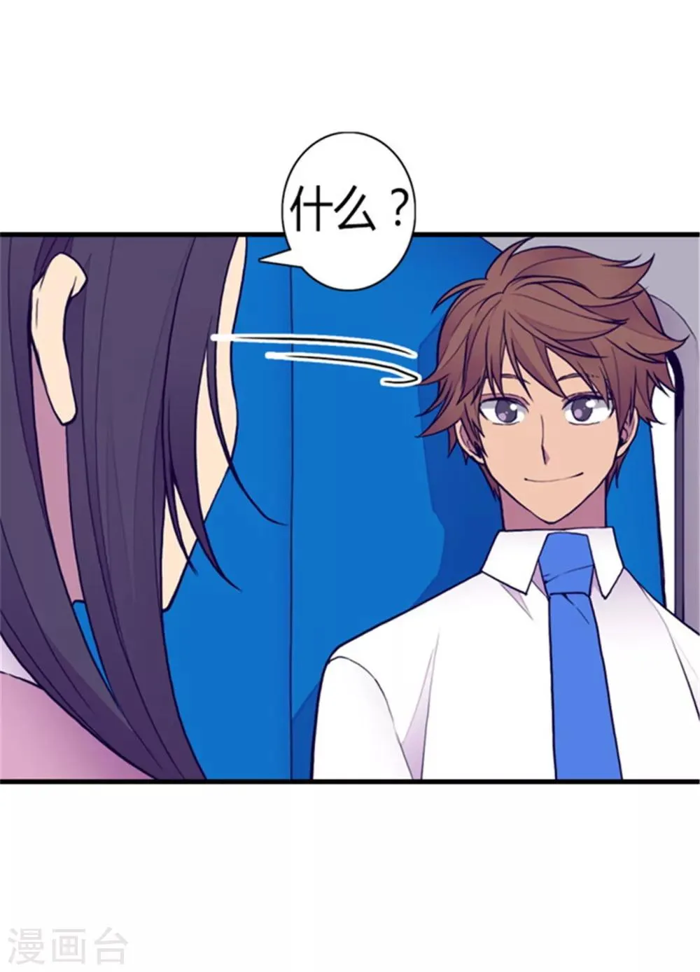 第133话 入学 第20页